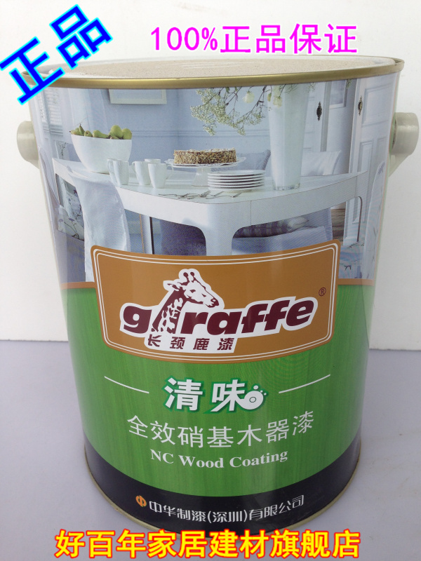 正品长颈鹿硝基漆：如何选择一款耐黄变、清味全效的家具手扫漆？