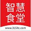 智慧食堂系统v1.0