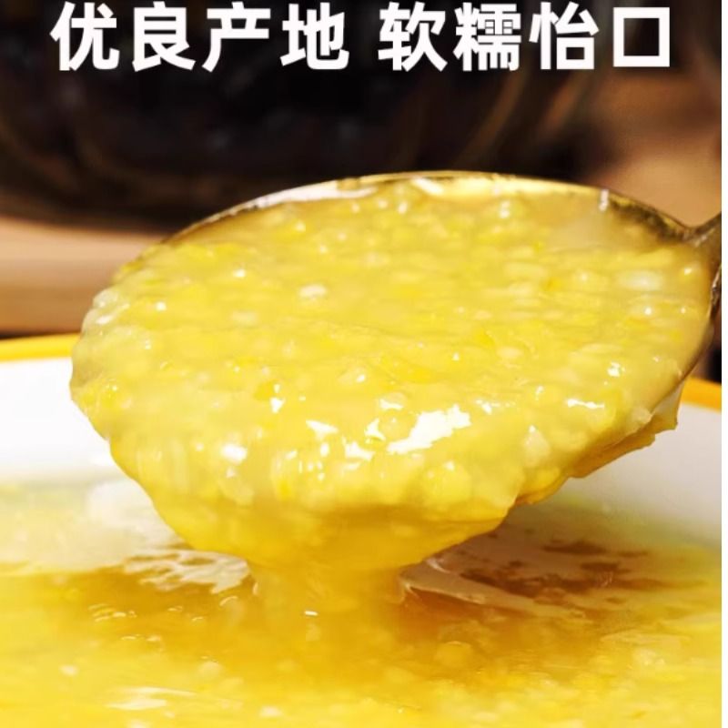 玉米糁新货来袭！农家五谷杂粮，煲粥必备神器