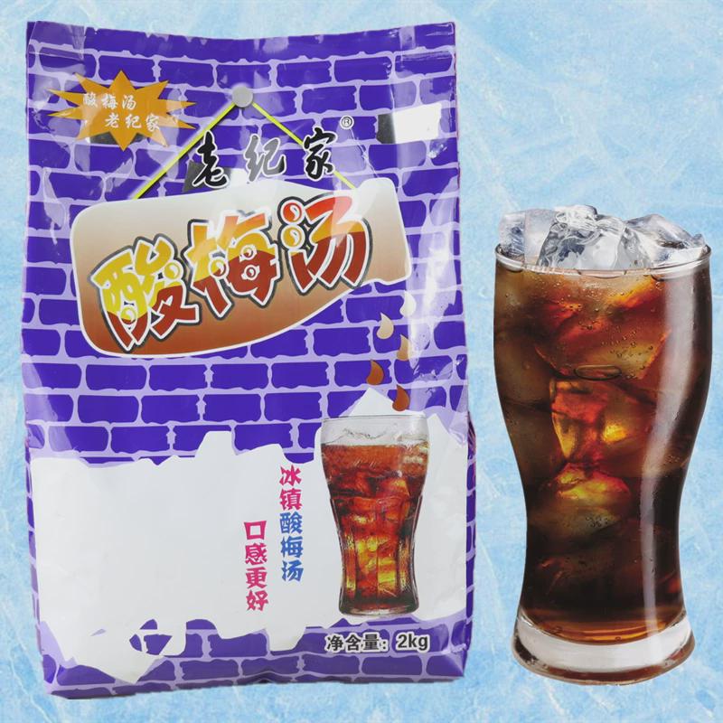 老纪家酸梅汤粉：解暑神器，1:24速溶配方，原料量大优惠包邮！