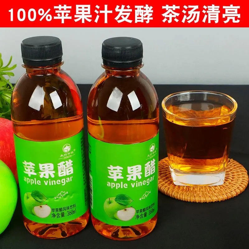 苹果醋饮料整箱特价冲量小瓶装：夏日清凉解渴神器，厂家直发，尝鲜不等待！