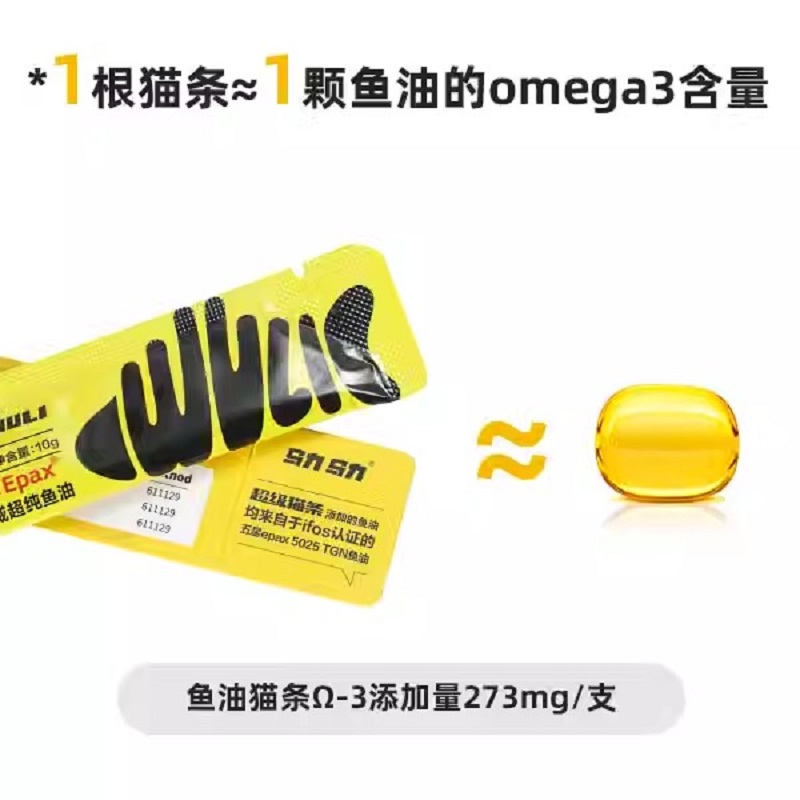 上新特惠！挪威鱼油流心罐，派森代工，SGS检测，营养满满，宠物也爱啦！