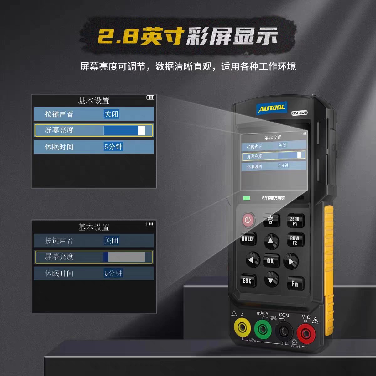 偶然遇见的汽车诊断神器——DM303高精度自动数字万能表，你值得拥有吗？