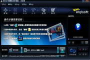 艾奇MP4视频格式转换器软件4.11.327