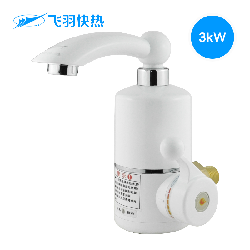 飞羽即热式电热水龙头：厨房宝神器，冷热两用，速热过水热卫生间新宠！