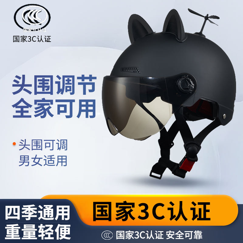 电动车头盔3c是什么意思？选对头盔太重要了！