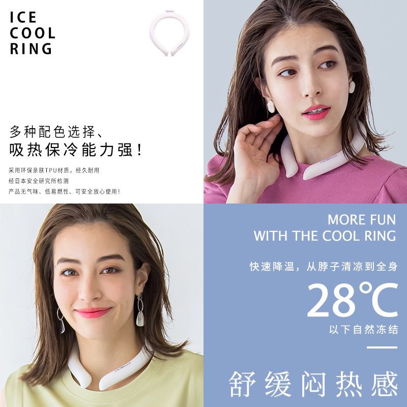 日本进口降温神器，夏日户外运动必备冰凉圈！