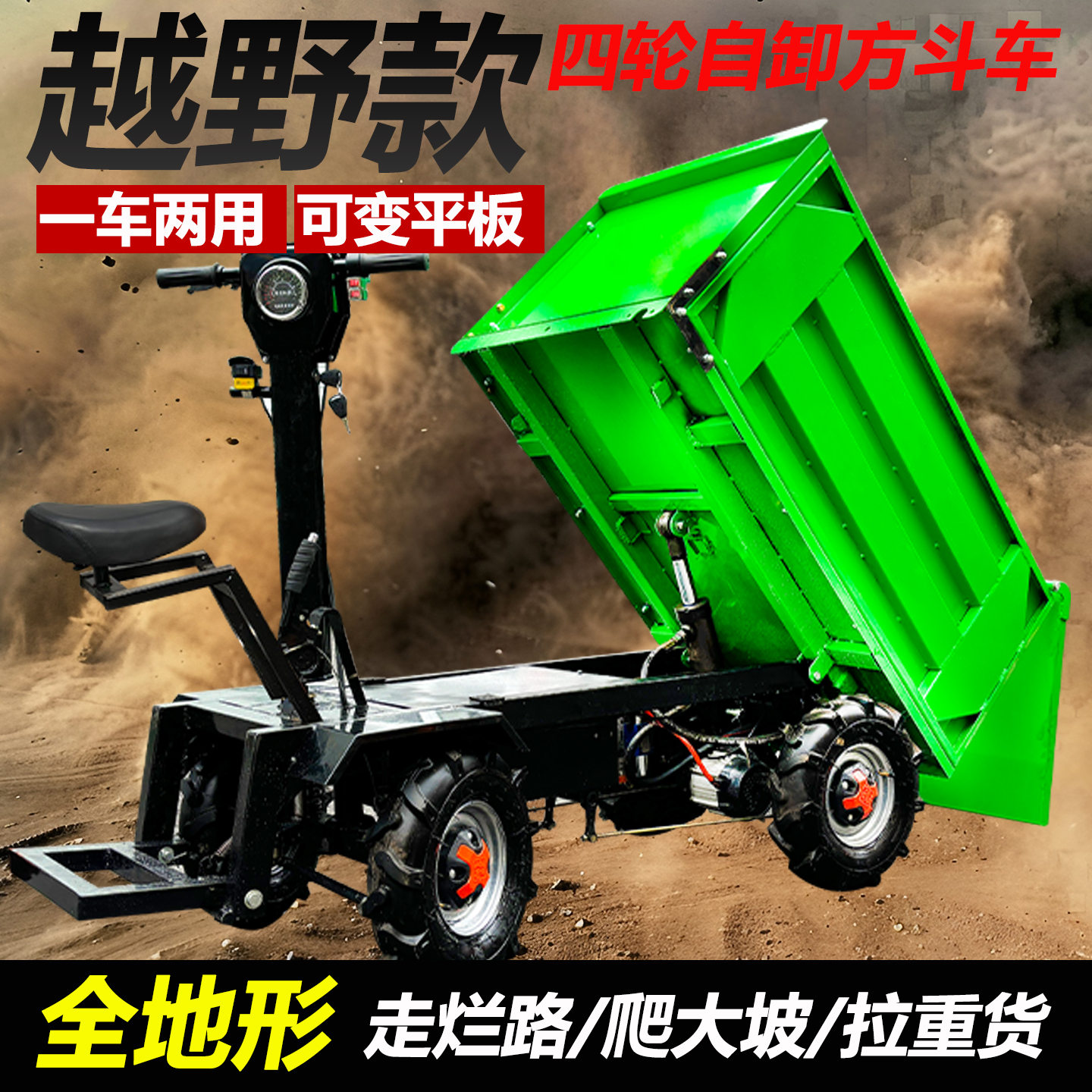 大黄蜂工程三轮车：工地运输新神器，效率翻倍的秘密武器！️