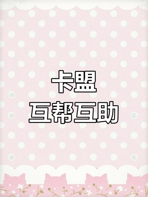 天下卡盟,引领数字娱乐新潮流的综合性服务平台