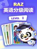 RAZ英语版分级阅读动画 level I