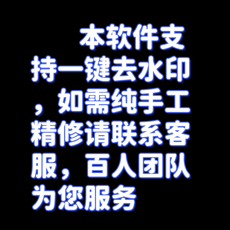 ✨剪映去水印，原视频秒变无痕！小白必看，手把手教你搞定