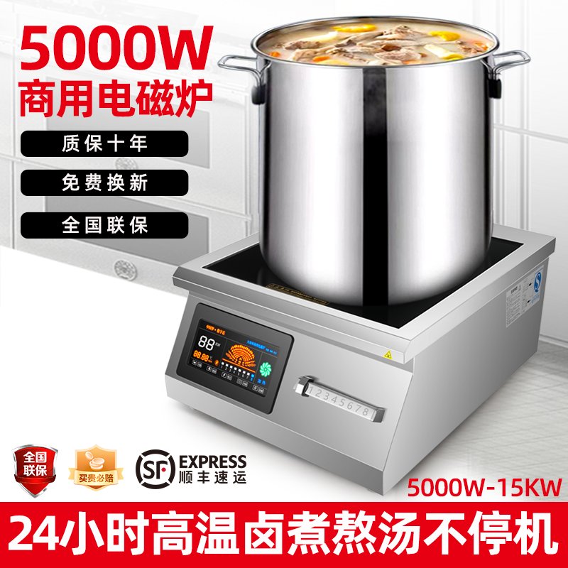 广粤明厨商用电磁炉：8000W大功率凹面爆炒灶，工地食堂饭店的烹饪神器！