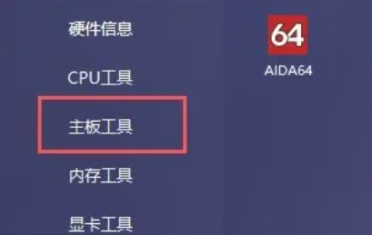 图吧工具箱下载