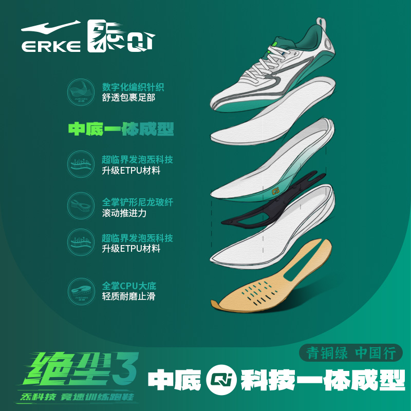 为什么鸿星尔克跑鞋能实现“绝尘”效果？