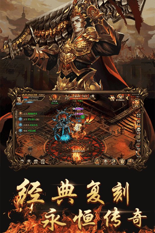 刚开网通合击传奇