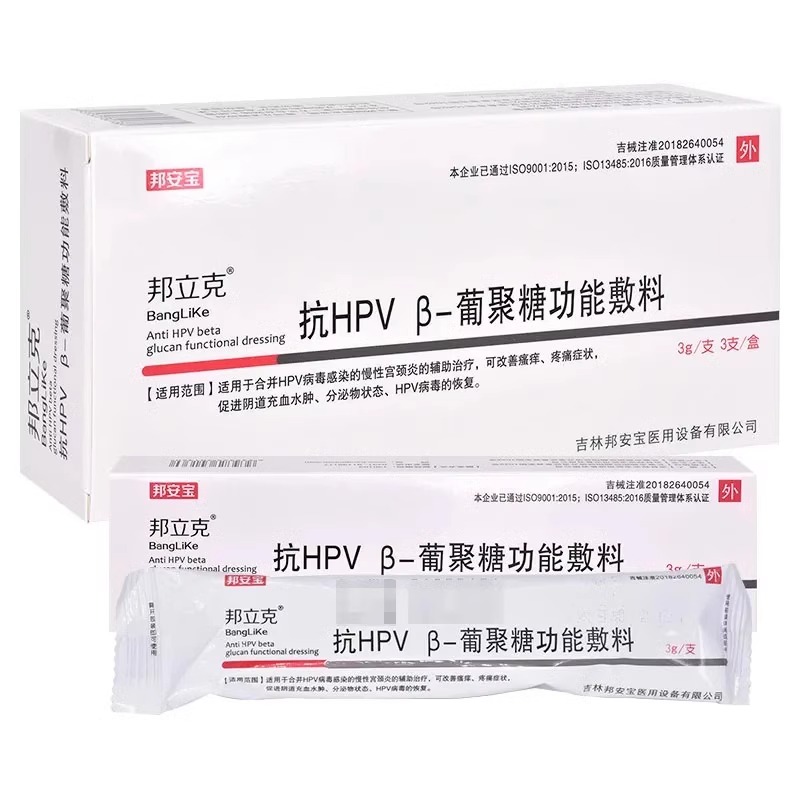 邦安宝抗HPV葡聚糖：药店同款，守护女性健康的秘密武器！