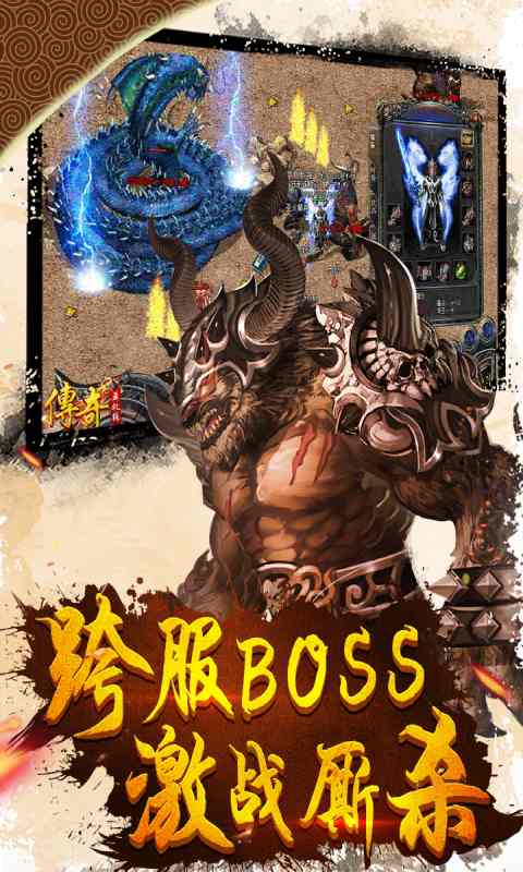 单职业变态切割传奇手游