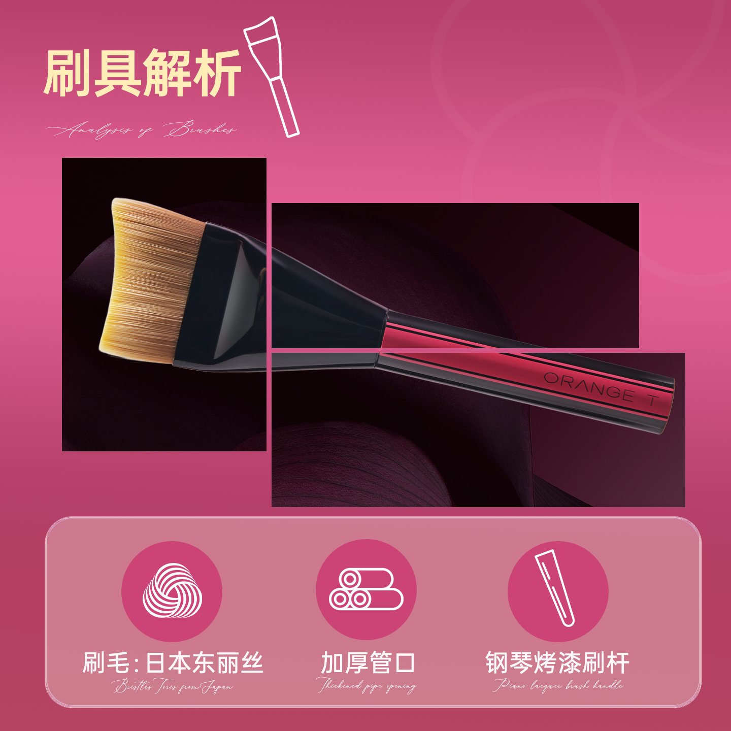 橙棠化妆刷：水灵灵粉底液刷，化妆师的秘密武器，超薄无痕，打造完美妆容！