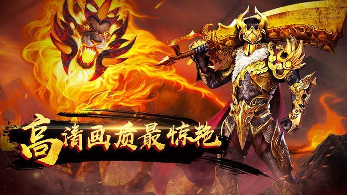 新开传奇佣兵版本