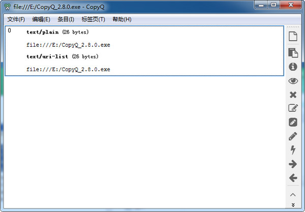 CopyQ(剪贴板增强工具)v3.0.1官方版