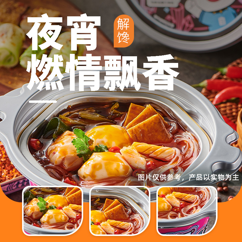 自嗨锅老重庆麻辣火锅：深夜食堂的秘密武器