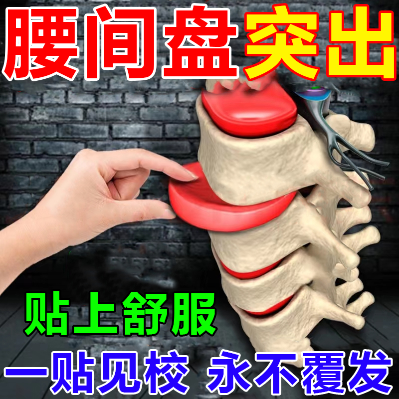 腰痛压迫神经，如何解决腿麻、股疼、腰疼和椎间盘突出带来的困扰？
