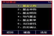 国泰君安君弘手机炒股软件(国泰君安易阳指)2.20