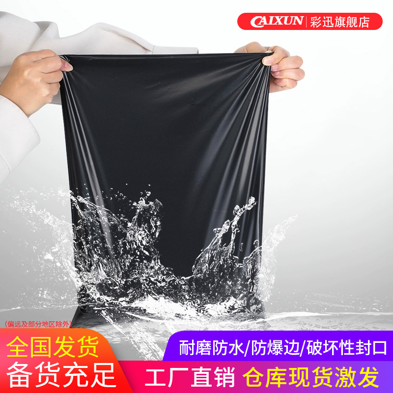 淘宝电商必备神器：防水白色快递袋，物流包装新升级！✨