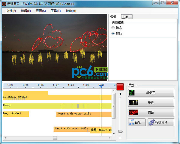 3D烟花效果制作工具(FWsim Pro)2.3.1.1完美版