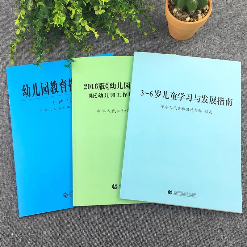 揭秘！保育师证，如何快速get√，走向幼教行业巅峰?