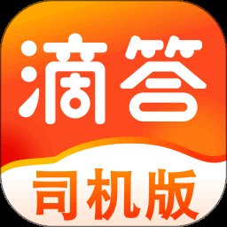 滴答出行司机版7.9.6