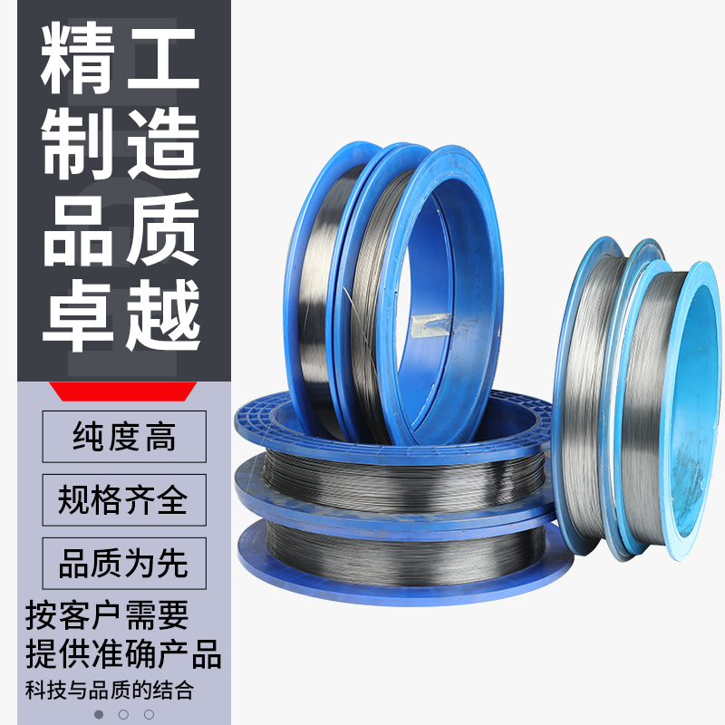 纯钨丝电极，点亮生活新高度！