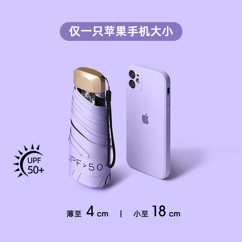 五折自动胶囊伞：防晒利器，小身材大能量，轻松应对夏日烈日！