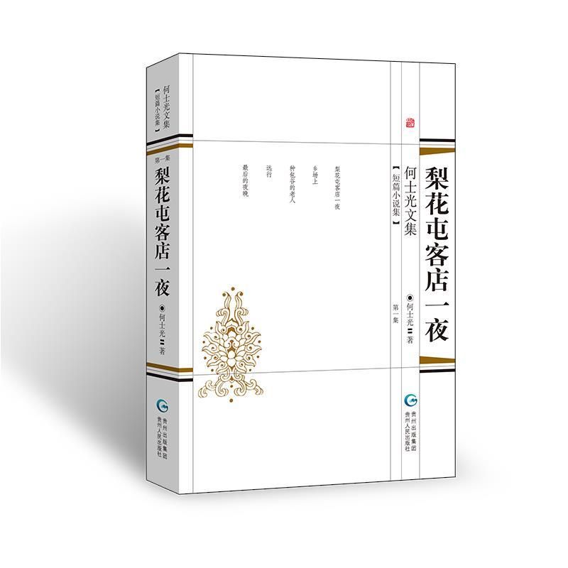 《梨花颂》简谱怎么找？快速获取方法