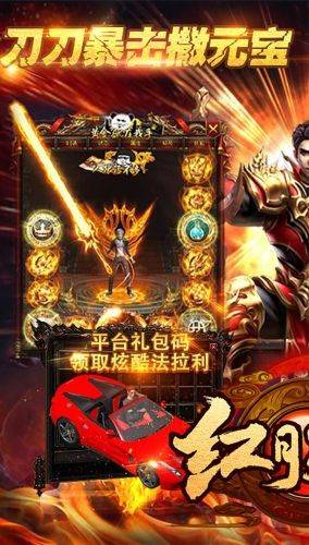 红月无双手游官网版