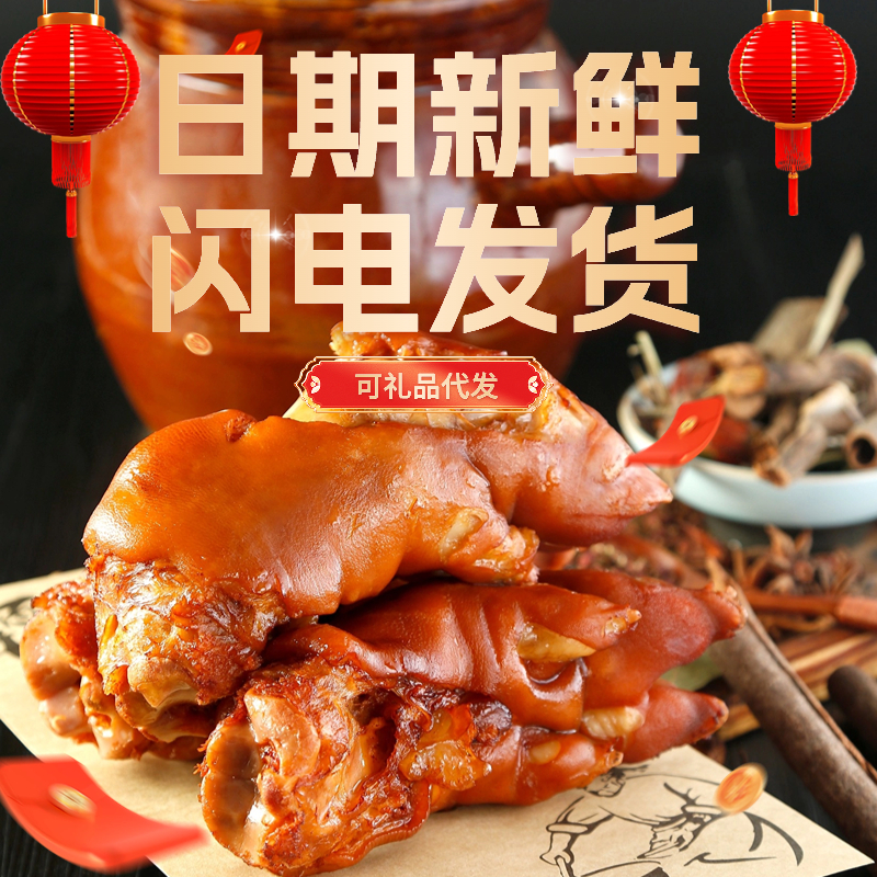 山东特产青岛流亭猪蹄：开袋即食的美味传奇，五香酱卤征服你的味蕾！