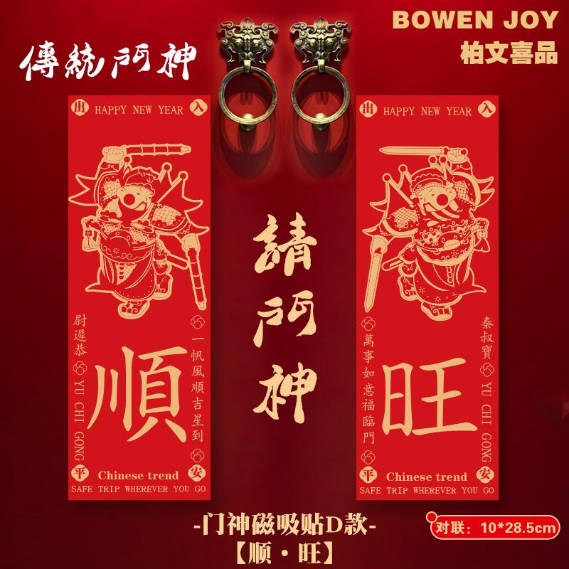 门神守护家宅平安2025新蛇年画国潮创意秦叔宝尉迟恭防水大号门贴，新年必囤神器！