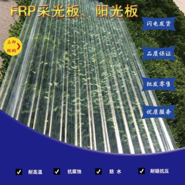阳光房神器！采光板+阳光瓦+树脂瓦全测评，透光又耐用，看完直接种草
