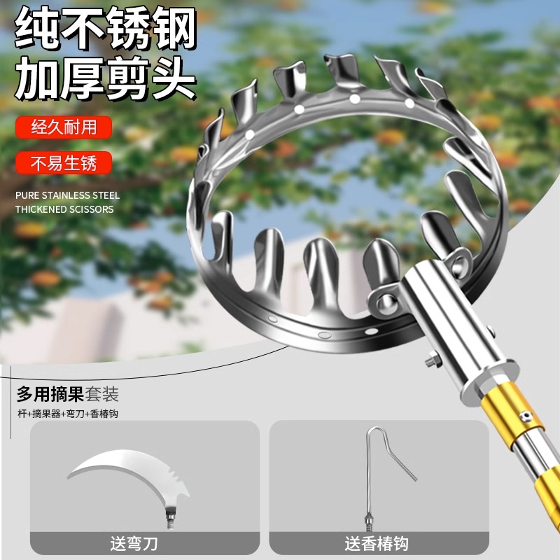 摘枇杷神器伸缩杆：轻松摘取高枝美味，告别攀爬烦恼