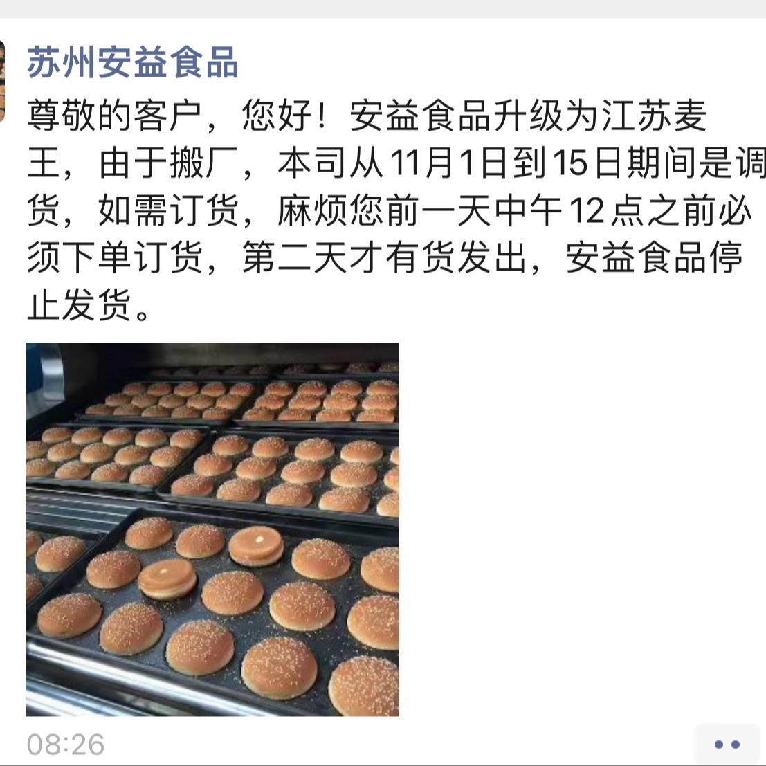 华莱士网上订餐App：你的外卖新宠，美味就在指尖