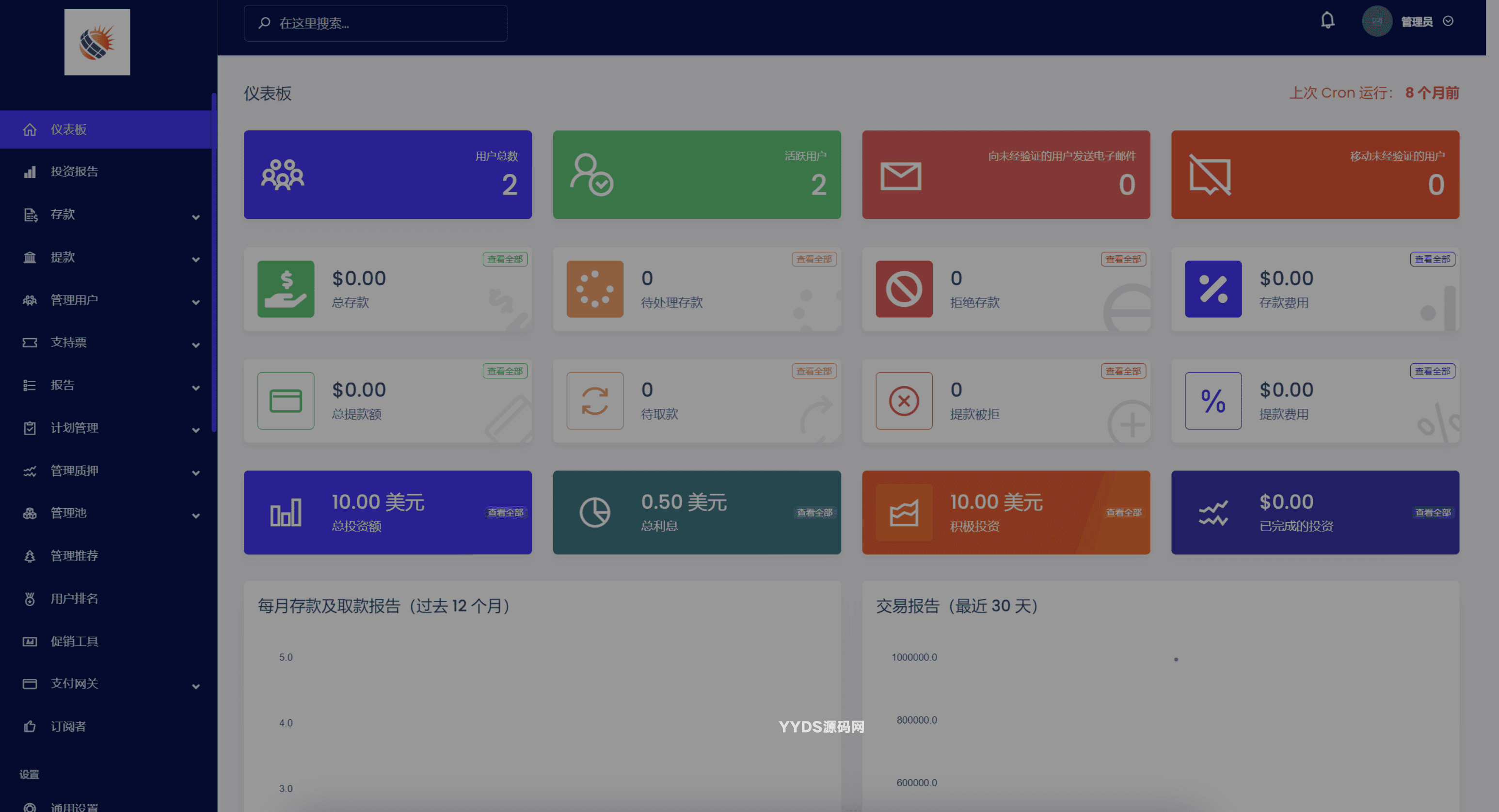 投资充电桩源码 共享充电桩投资理财源码