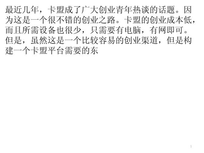 卡盟怎么建,轻松构建个性化虚拟商品交易平台