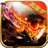 真正8000倍爆率传奇官网版