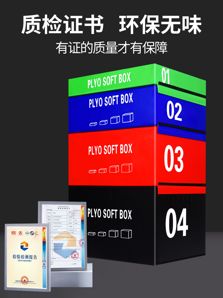 健身房必备神器：四合一跳箱，助你燃爆全场