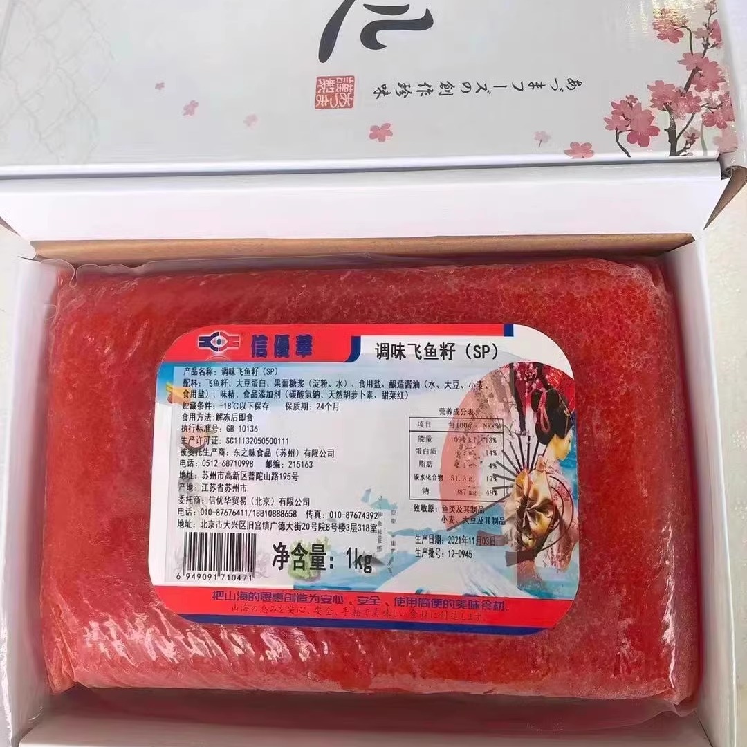 大粒飞鱼籽寿司必备！华昌大荣红蟹籽鱼子酱，奢华享受新高度！✨
