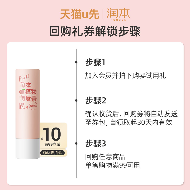 润本儿童唇膏：宝贝的专属守护，妈妈的安心之选✨