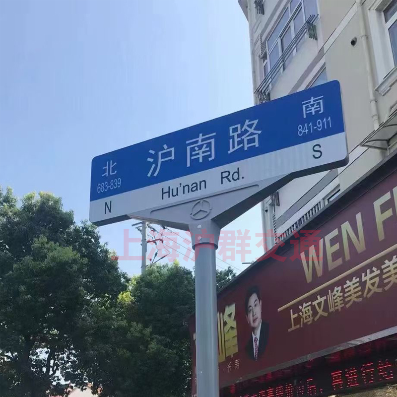 上海第四代玻璃钢路名牌：城市指路新风尚，定制你的专属路标