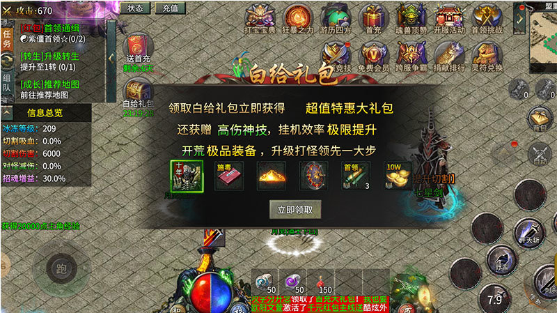 道士下山传奇1.95战神