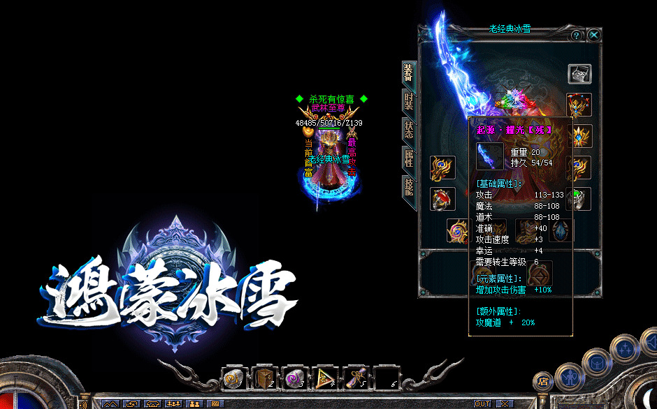 鸿蒙冰雪三手游