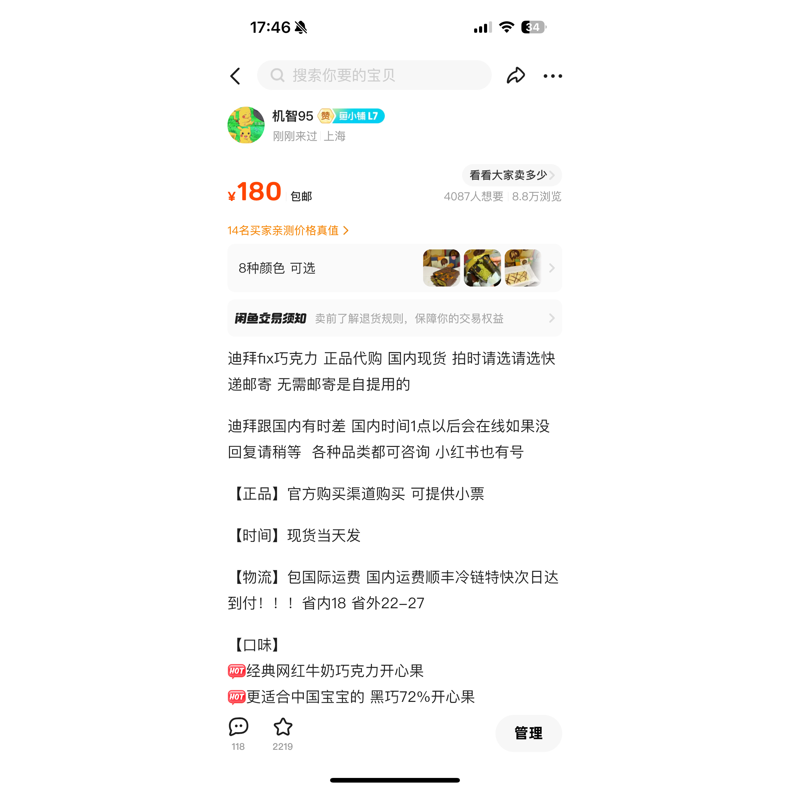 淘宝卖家评价互评怎么玩？新手必看！